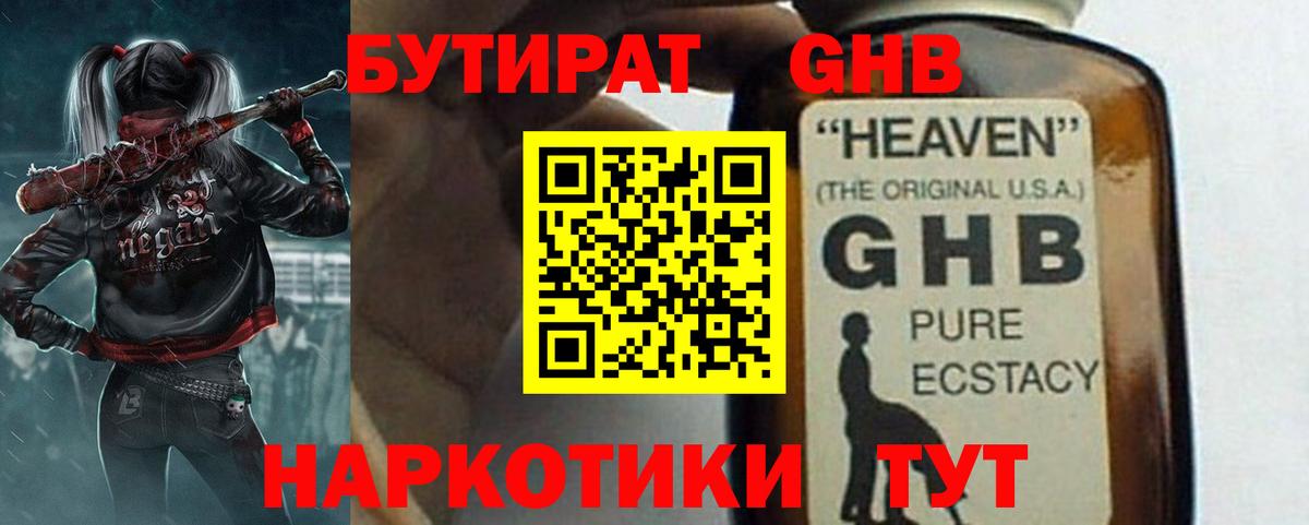 БУТИРАТ оксана Дубна