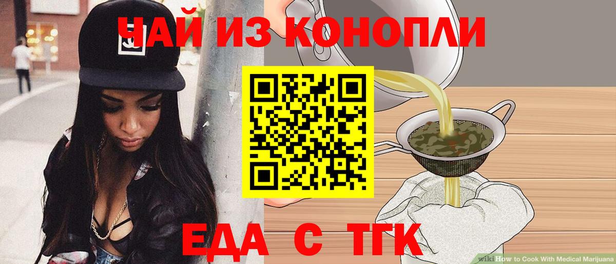 Печенье с ТГК конопля  Вход с VPN  Дубна 