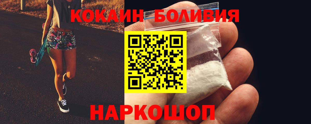 Кокаин 99%  купить   Кокаин Боливия  Дубна  Вход с VPN  Cocaine 