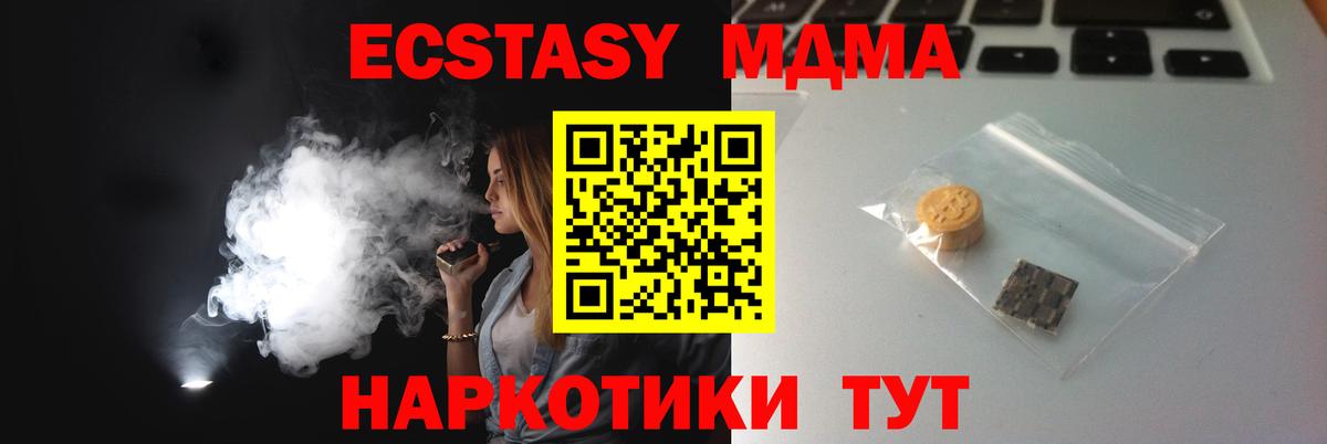 ЭКСТАЗИ VHQ  Ecstasy TESLA  Вход с VPN  Дубна 