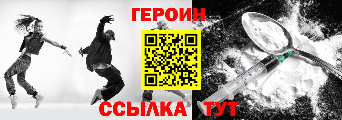 Героин Афган Дубна