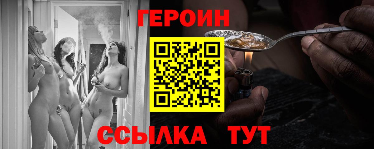 Дубна  Героин  Вход с VPN  ГЕРОИН Афган 