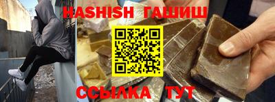 гашишное масло Будённовск