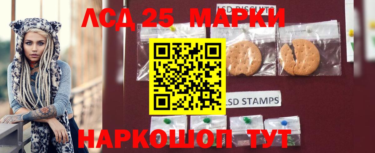 ЛСД экстази кислота  LSD-25 экстази кислота  Вход с VPN  Дубна 