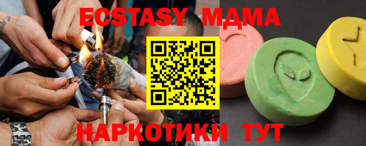 Дубна  MDMA Molly  МДМА crystal  MDMA  Вход с VPN 