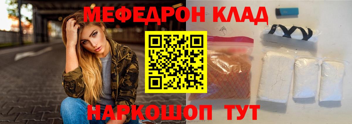 Мефедрон кристаллы  Меф кристаллы  купить наркотик  Вход с VPN  Дубна  МЕФ 
