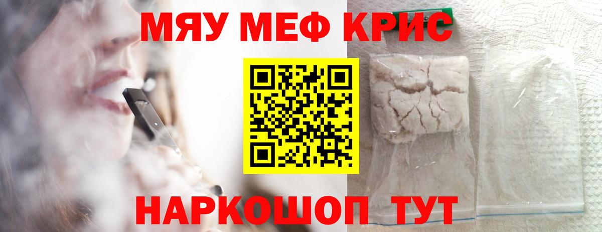 Меф кристаллы Дубна