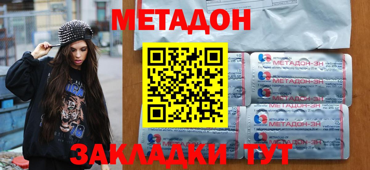 mega как войти  Метадон мёд  Вход с VPN  Метадон белоснежный  Дубна 