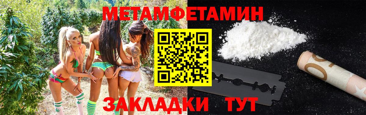 МЕТАМФЕТАМИН  Вход с VPN  Дубна  Первитин Methamphetamine 