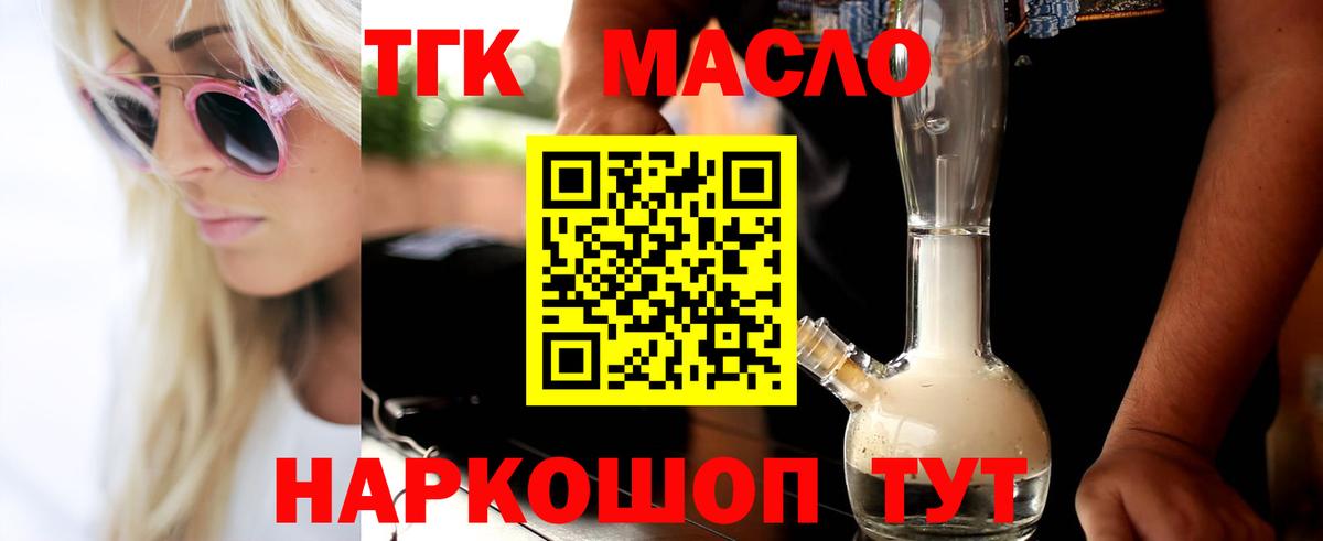 ТГК вейп Дубна